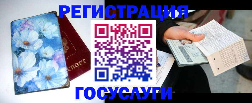 регистрация для школы в Юрьев-Польском