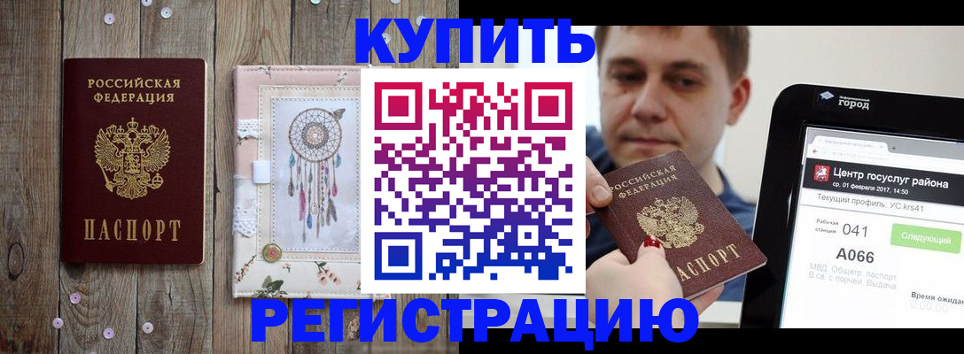 прописка ребенка в Юрьев-Польском